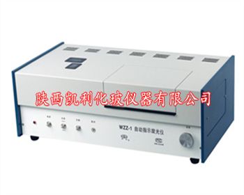 WZZ-1自動指示旋光儀