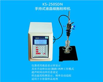 手持超聲波細(xì)胞粉碎機(jī)