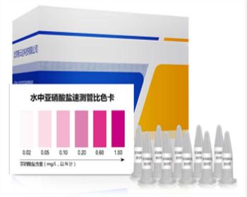 青海水中亞硝酸鹽速測管